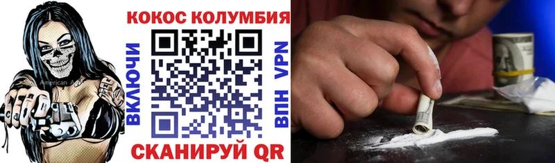 Кокаин 97%  купить   Джанкой 