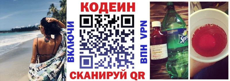 где можно купить наркотик  Джанкой  Кодеиновый сироп Lean Purple Drank 
