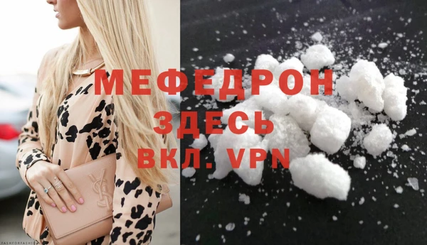 мефедрон Бугульма