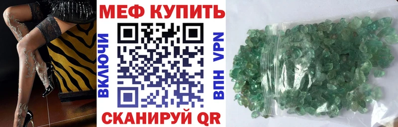 МЯУ-МЯУ mephedrone  Джанкой 